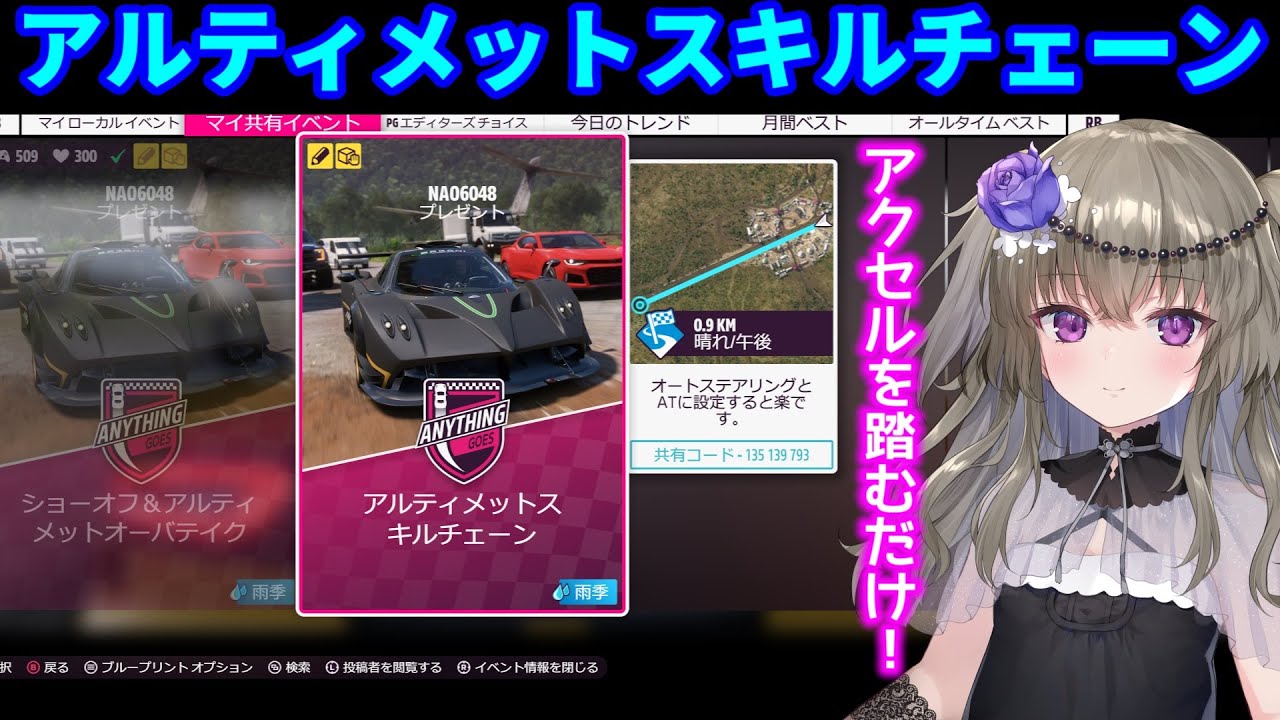 タイムセール！早い物勝ち！FUTURE ジョエルパーキンソン  JP-5 Super easy! Ultimate Skill Chain [Forza Horizon 5] - YouTube
