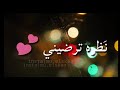 يا ستار قلبي ولع نار