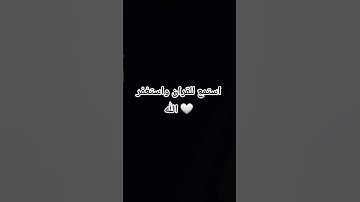 قرآن كريم #أسئلة #اكسبلور #لايك #ياسرالدوسري