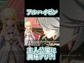 【原神】アルハイゼン、実は蛍ちゃんに片思い？