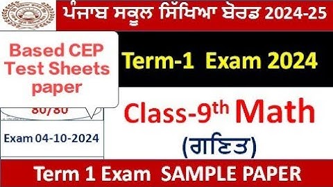 class 8th Math Based CEP Test sheets paper term 1 September 2024 8th class math full solution