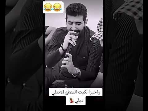 ميلي وبخصرج ميلي اكسبلور ترند واخيرا لقيتها الغنيه الاصليه اكسبلور