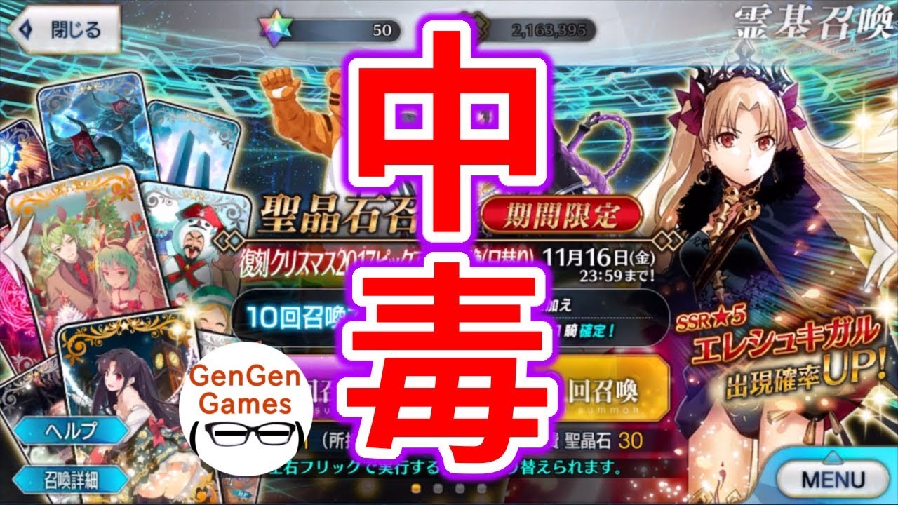 Fgo これが通算ログインボーナス10日を迎えたマスターの末路です Youtube