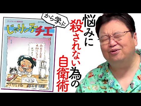 【UG# 345】悩みに殺されない為の今すぐに実践できる自衛術 / OTAKING talks about lightens the load on your mind