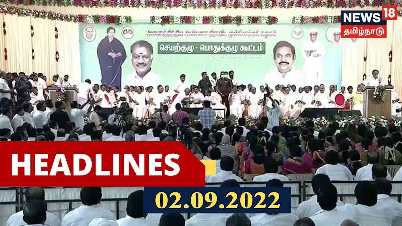 Sep 02 2022 Tamil Headlines Today sep-02-2022-tamil-headlines-today