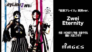 Watch Zwei Eternity video