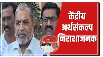 सरकारने जाहिर केलेला अर्थसंकल्प निराशाजनक - राजू शेट्टी