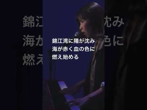 桜島 /長渕剛 / ピアノ弾き語り /さとう麻衣 / ワンカット / カバー/tsuyoshinagabuchi/piano/女性が歌う