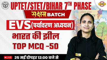 EVS FOR UPTET/ SUPER TET/ BIHAR 7TH PHASE | भारत की झील |  EVS CLASS | EVS BY PRIYANKA MAM