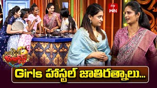 Download Lagu Beauty Queens Team Performance | Jabardasth | 7th November 2025 | ETV Telugu MP3