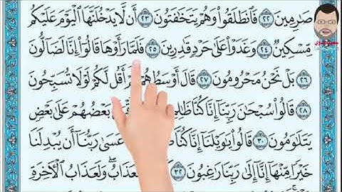 سورة القلم من ٢٥-٣٢