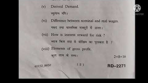 MDU || Business Economics -2 (2Sem.) Question Paper || Bcom 1 Year Latest Paper 2021