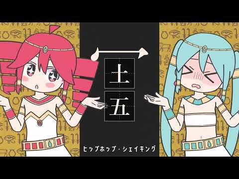 Osiris Dance but it's not racist at all