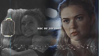 Hope & Lizzie- Нас не догонят [4x11]