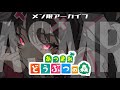 寝る前にチルあつ森配信をしよう/雑談ASMR