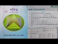 Class 9 Maths Chapter-2 Ex 2.3(বহুপদ) Q.1 to 4 assamese medium NCERT Book 2026-27
