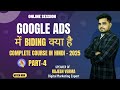 Google Ads Bidding STRATEGY Mastery in Hindi 2025! Google Ads Complete Course.