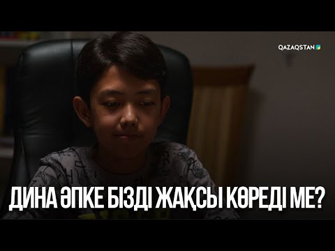 Алғаш рет онлайн порно көру мүшесі