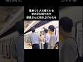 電車で1人で寝ている女の子が見つかって駅員さんに抱き上げられる