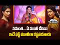 Anchor Sreemukhi Speech At #MaaIntiBangaaram Pre-Release Celebrations TV9