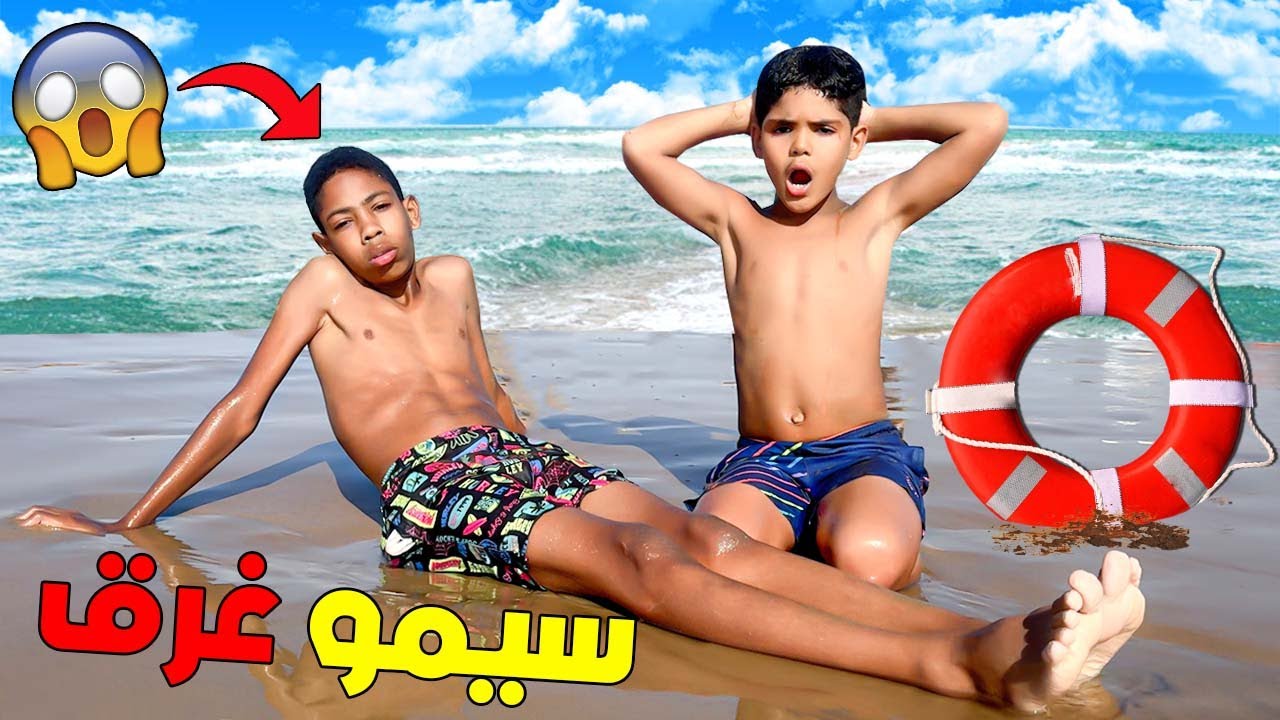 للاسف… زارنا صديق يونس‼️واخدناه الى البحر🥶(ولكن غرق 😭)