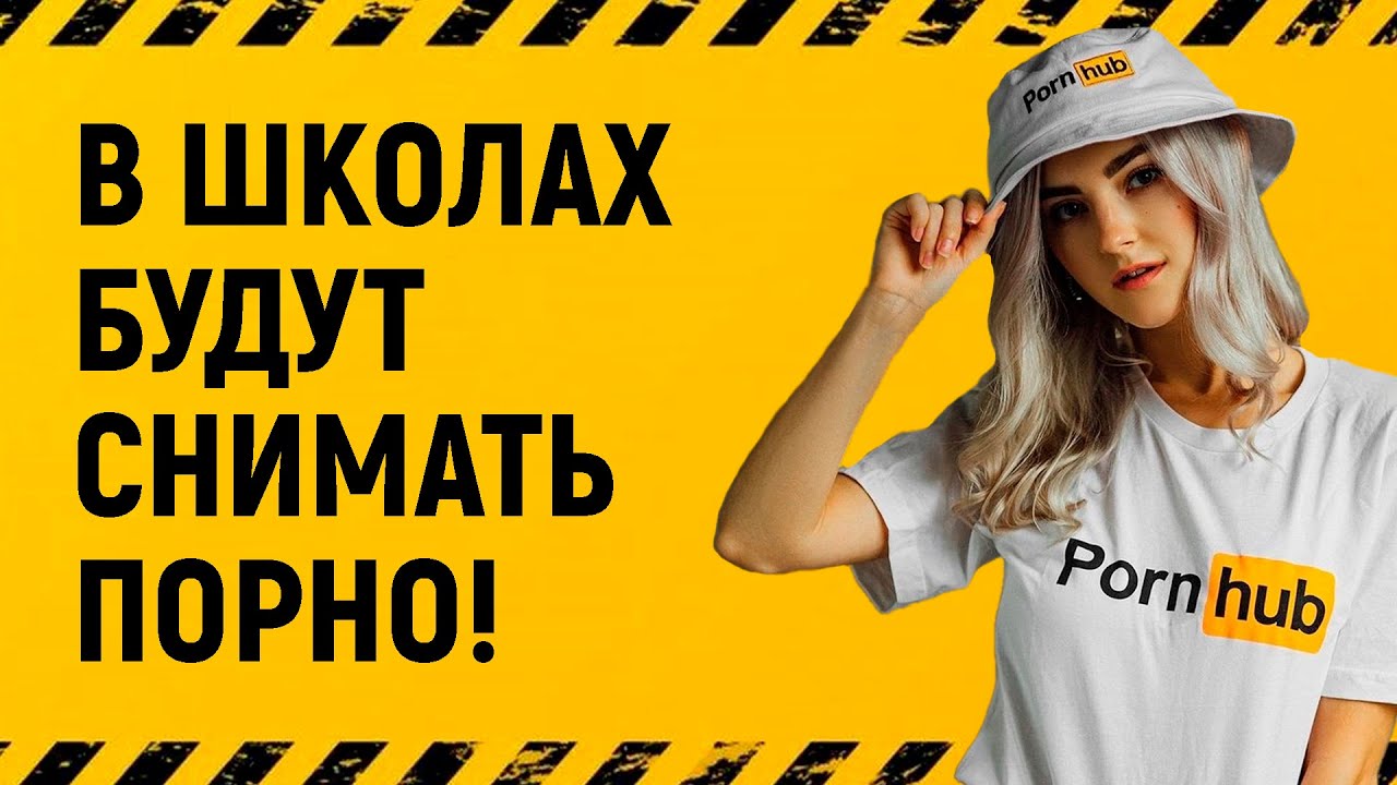 Можно Ли Смотреть Порно В Рф