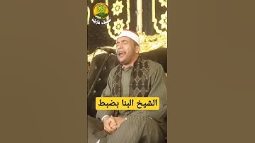 الشيخ البنا وكانك تستمع إليه الشيخ عفيفي محروس يغرد بخشوع بنفس صوت وتلاوة الشيخ البنا