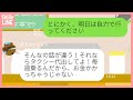 【LINE】私の事を足としか思っていないママ友が常識外れ過ぎてブチ〇レモード突入