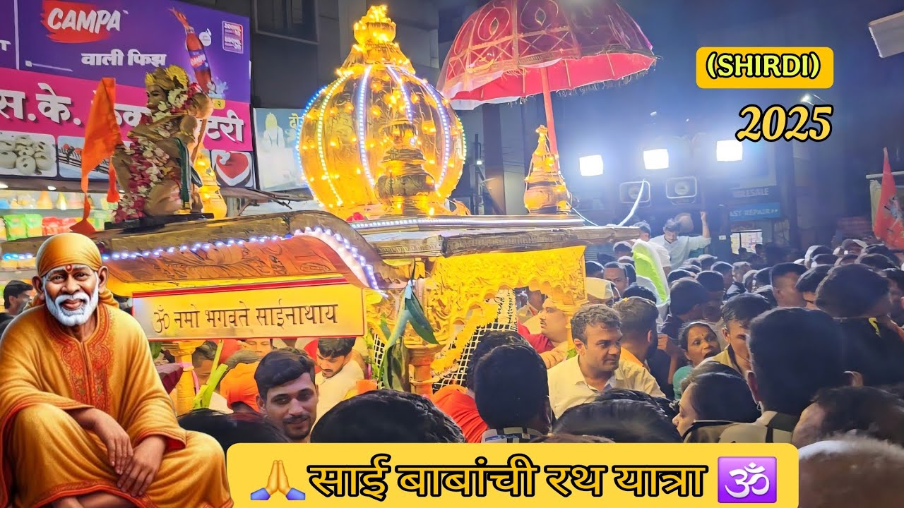 Shirdi Sai Baba Rath Yatra. ]साई बाबांची रथ यात्रा 2025 ( Omsairam ) 🕉 ...