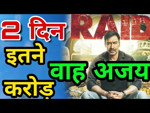 raid-2nd-day-box-office-collection,ajay-devgn-movie-raid-2nd-day-collection,raid-record-opening-ajay