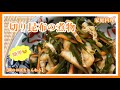 【隣のおばちゃんねる】　切り昆布の煮物　