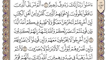 سورة الحشر/ الشيخ محمد ايوب رحمه الله