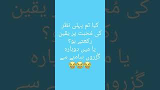 Pin on urdu funny quotes#foryou #subscribe #video #viralvideo