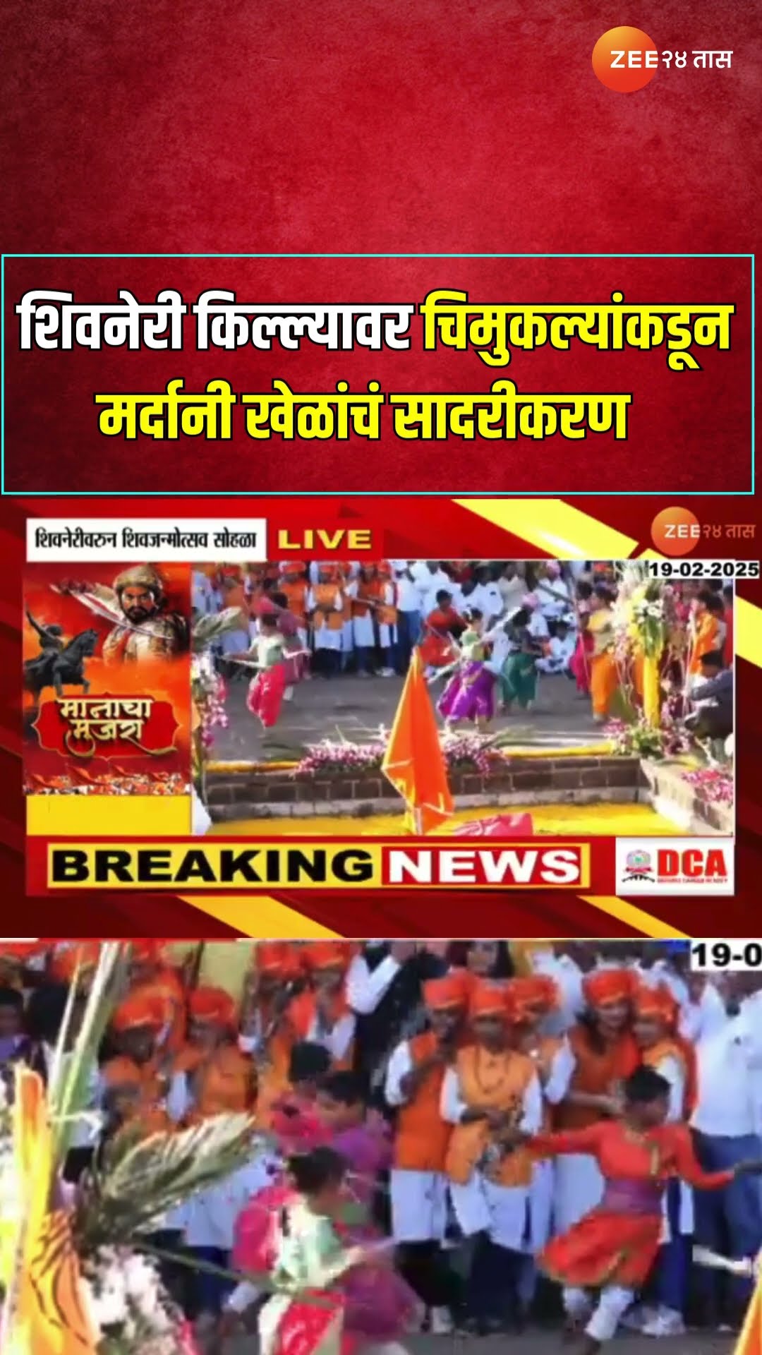 Sambhajiraje Wikipidia | अवघ्या काही क्षणात विकिपीडियावर 'तो' मजकूर पुन्हा |  Zee24Taas