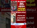 Tasmac Issue | Tasmac Protest