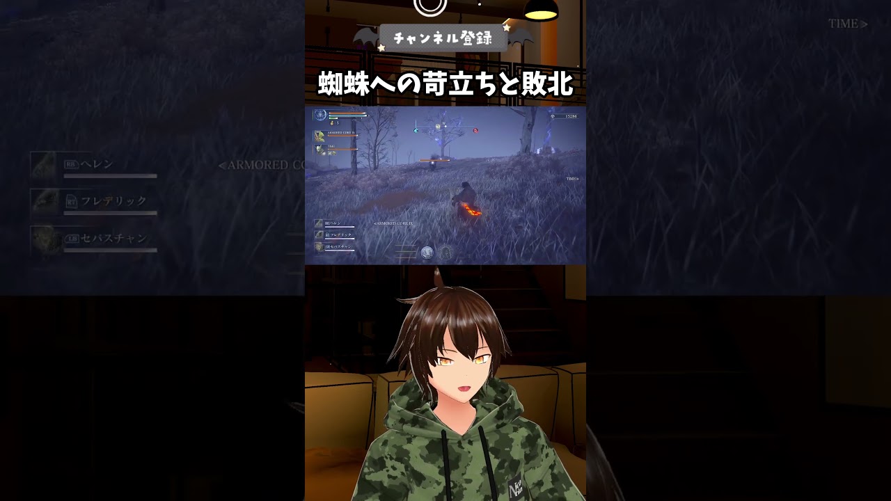 【蜘蛛への苛立ちと敗北】ELDEN RING NIGHTREIGN #shorts #vtuber #ナイトレイン