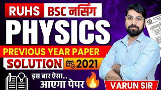 🚀 RUHS BSC Nursing 2021 Physics PYQ Solution | Previous Year Paper + Most Expected Questions