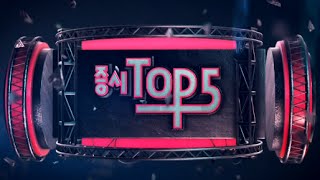 20150810_증시TOP 5_108회