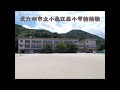 北九州市立小森江西小学校校歌