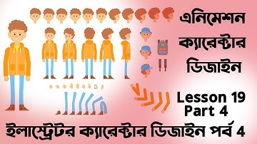 Adobe Animate CC bangla tutorial | adobe animate course | Character design | Lesson 19  | Part 4