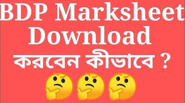 NSOU.BDP Marksheet Download. December 2020 & June 2021.