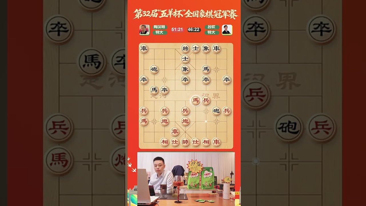 20260225許銀川象棋直播五羊杯講解