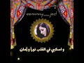 غردي يا روح مشاري العفاسي