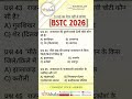 BSTC 2026 📚 Rajasthan GK ke ye questions exam me surprise nahi hone denge 🔥#rajasthangk #bstc2026