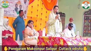 Aaqib Sahab Salipur🖐Sofia Firdous Cuttack |Congress Party Zindabad | Campaigning for Vote | Makonpur