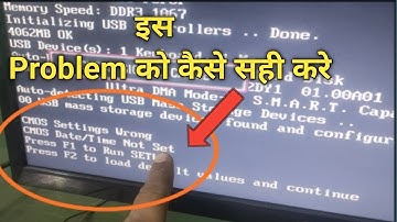 Press F1 to Run Setting problem ko kaise sahi kare ll How to Repair F1, F2 Problem in computer.