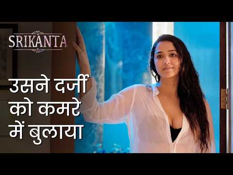 Naha ke nikli hai voh | Srikanta | Rishav Basu | Sohini Sarkar | Madhumita Sarcar