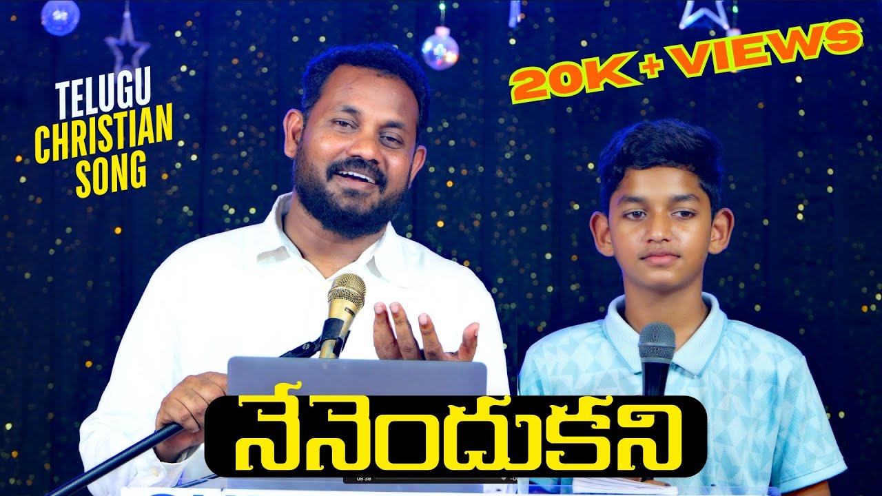 నేనెందుకని / Nenendukani / Latest Telugu Christian Songs 2025 / Andy Lindsey / Nycil KK