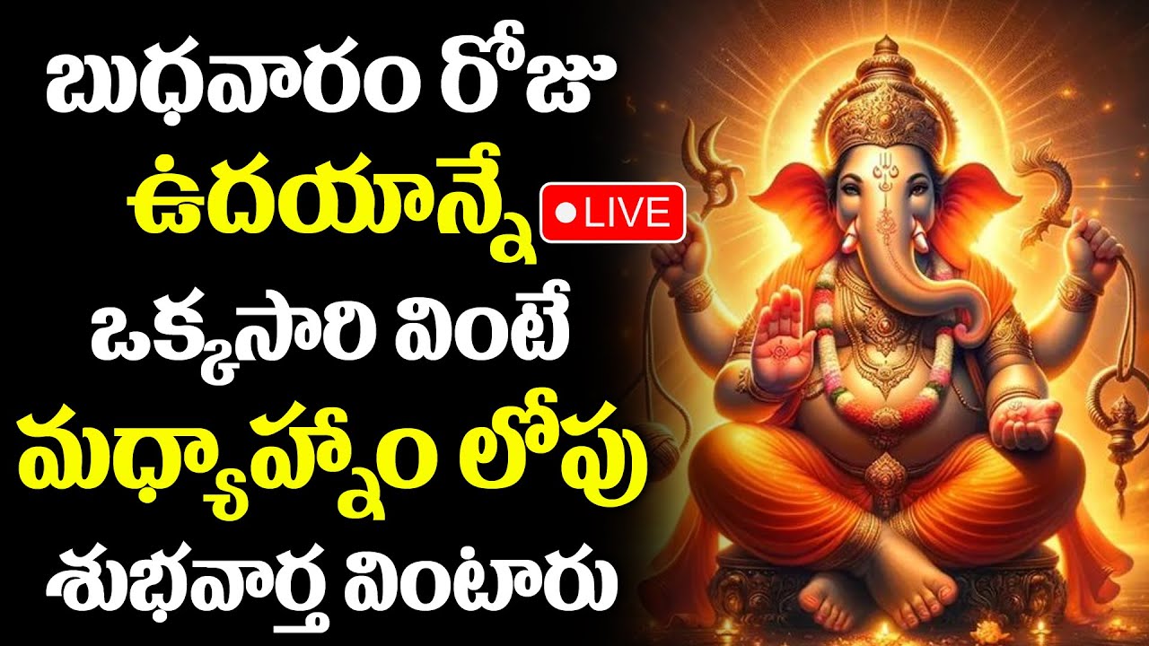 live-om-namo-ganeshaya-namaha-lord-ganapathi-songs-ganapathi
