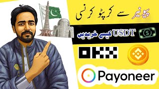 How to buy crypto with Payoneer Bitcoin USDT Ethereum Urdu Hindi